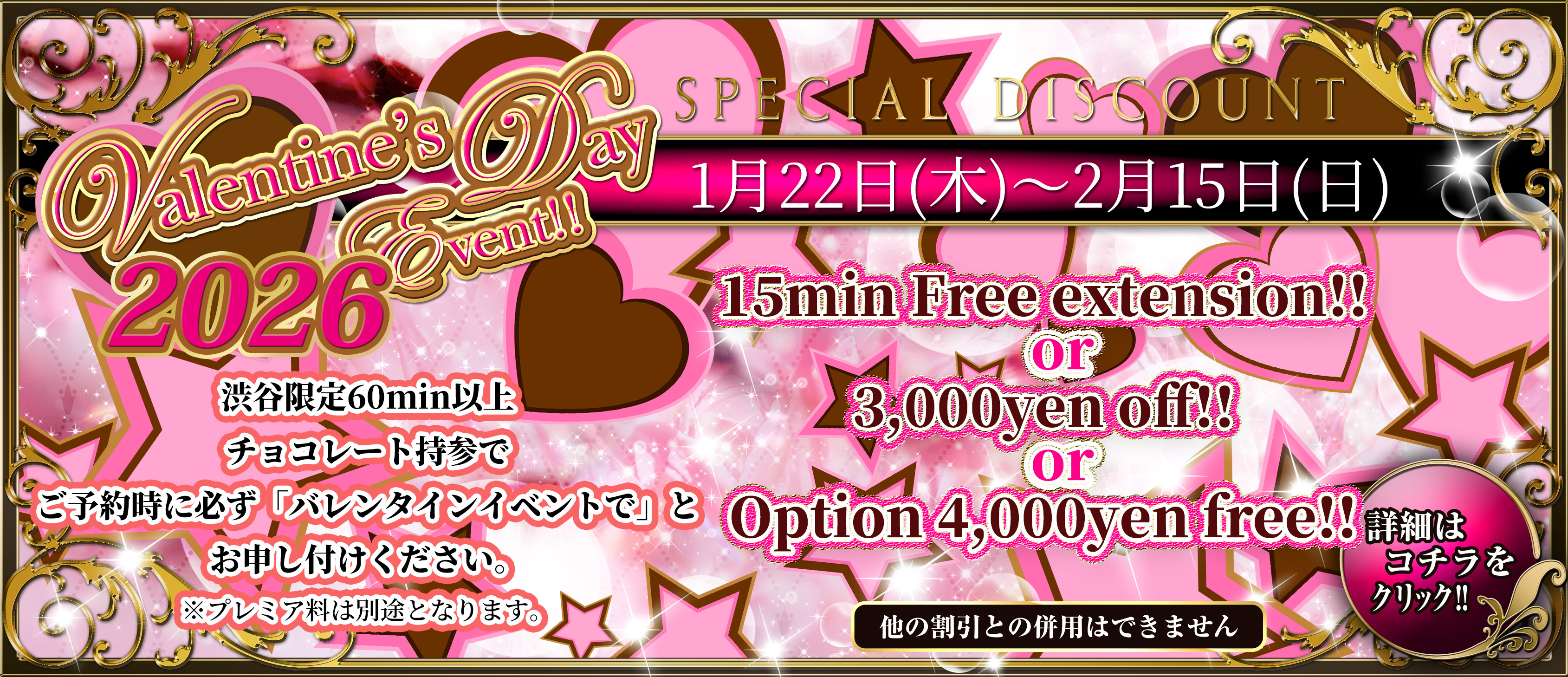 Valentine�fs event